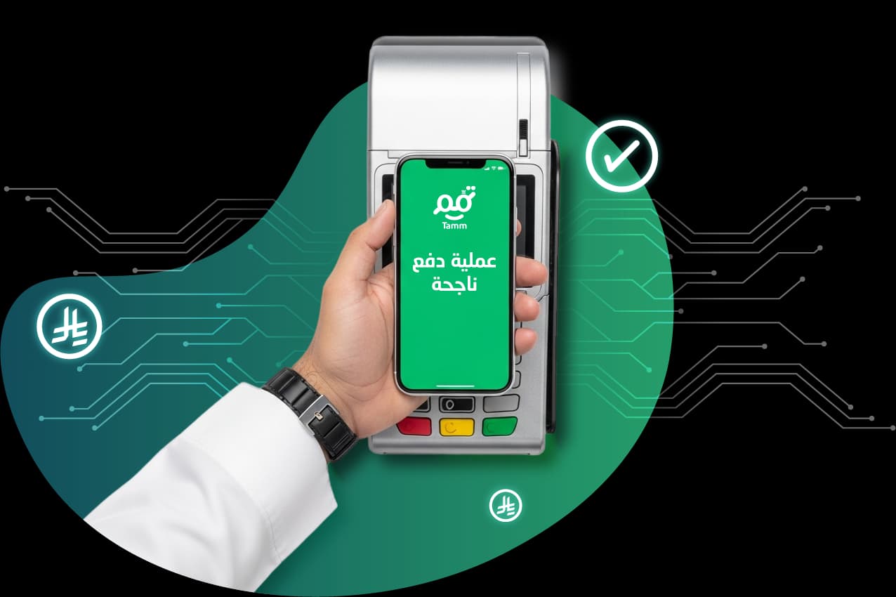 هاتف يعرض عملية دفع ناجحة عبر تمّم أمام جهاز نقاط البيع
